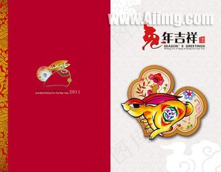 兔年吉祥新春贺卡模板