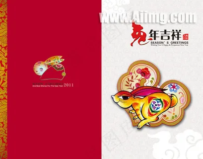 兔年吉祥新春贺卡模板 兔年吉祥新春贺卡模板
