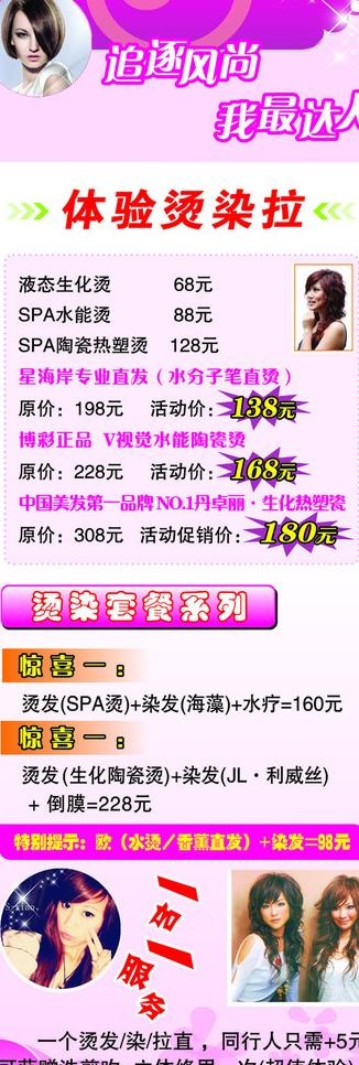 风尚达人美发x展架图片cdr矢量模版下载