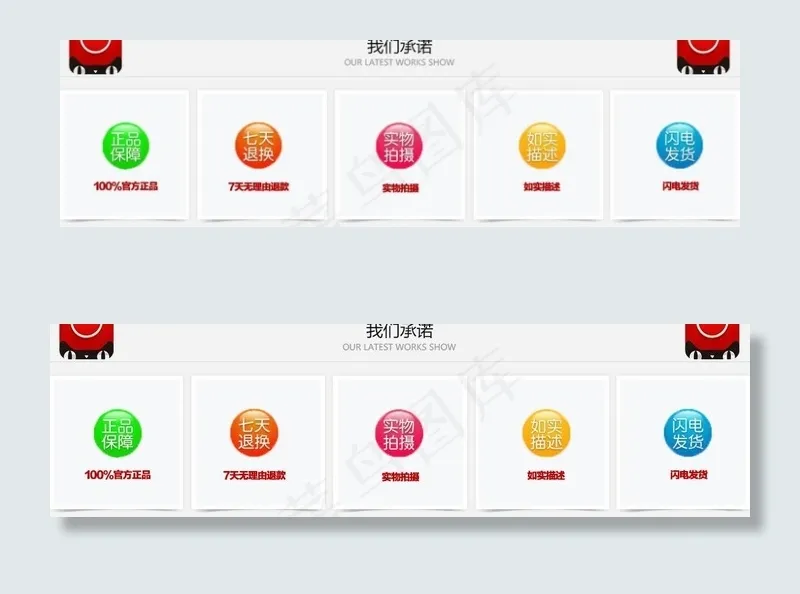 淘宝标题图片psd模版下载