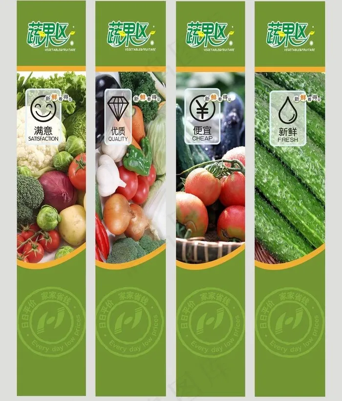 蔬菜海报图片cdr矢量模版下载