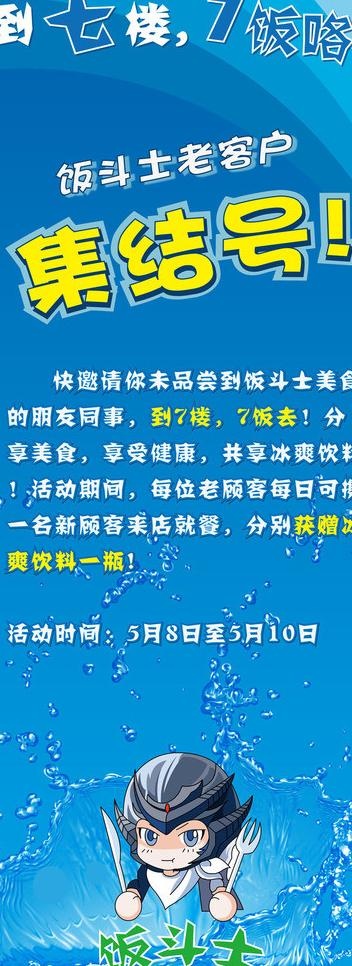 餐饮易拉宝图片ai矢量模版下载