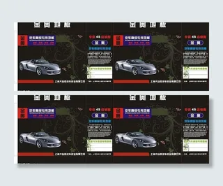 汽车专用地板外包装图片