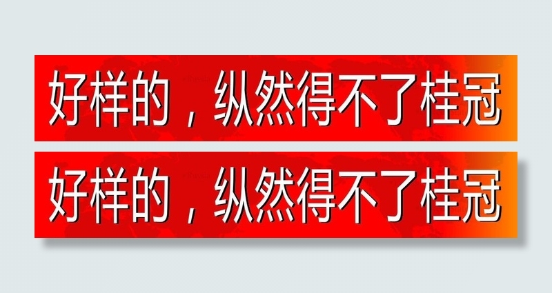 体育标题图片cdr矢量模版下载
