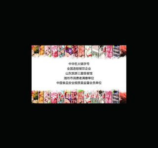 餐饮名片模版设计图片