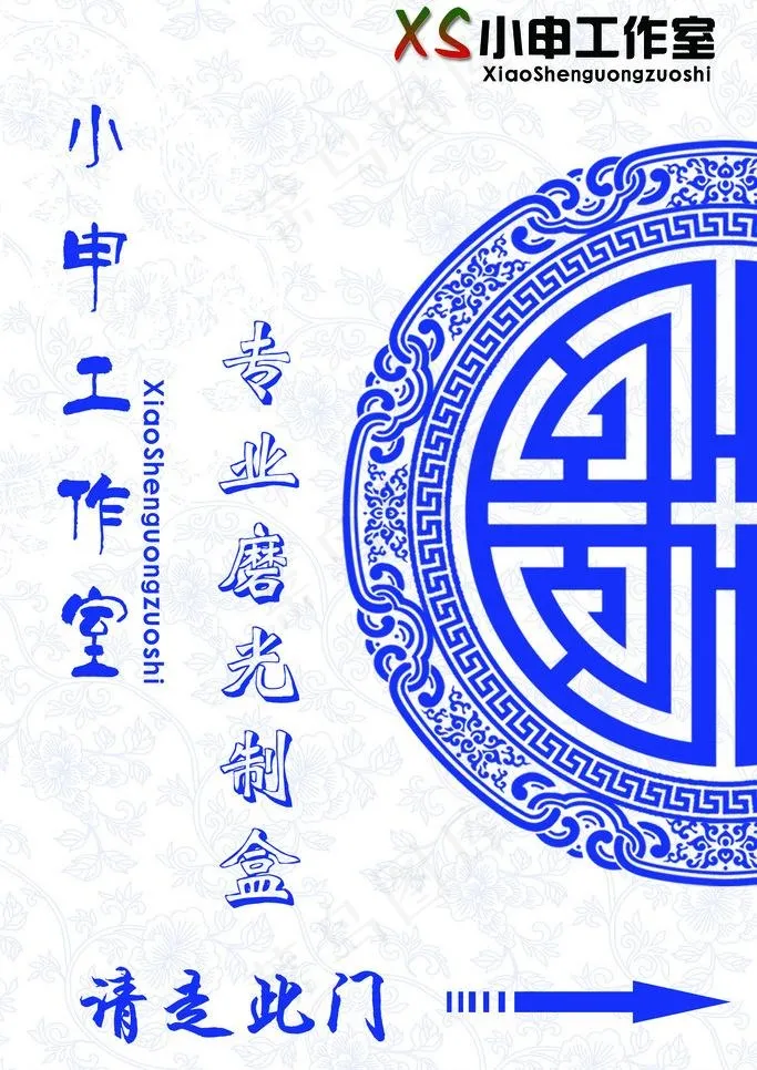 中国风 指示牌图片psd模版下载