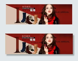 秋冬时尚淘宝女装服装海报素材免费下...
