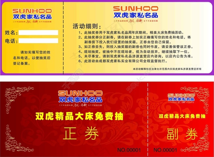 优惠券psd模版下载