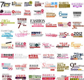 50款时尚大气的淘宝字体设计PSD...