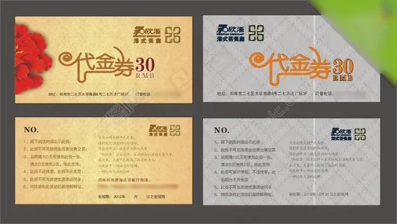 简洁餐饮业优惠券卡片