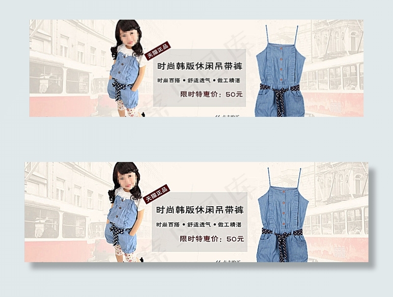 淘宝童装海报图片psd模版下载