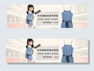 淘宝童装海报图片