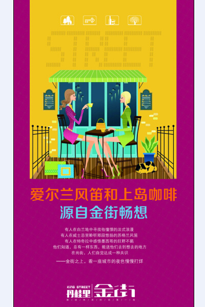 地产展板psd模版下载