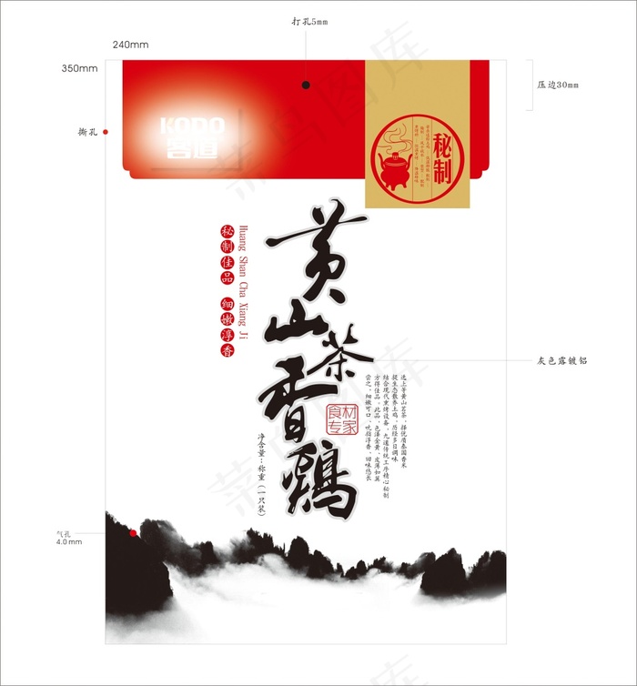 茶香鸡包装cdr矢量模版下载