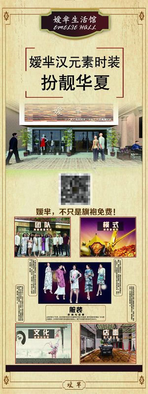 实体店展示易拉宝