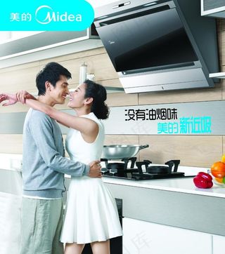 美的吸油烟机图片