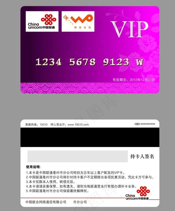 贵宾卡图片ai矢量模版下载