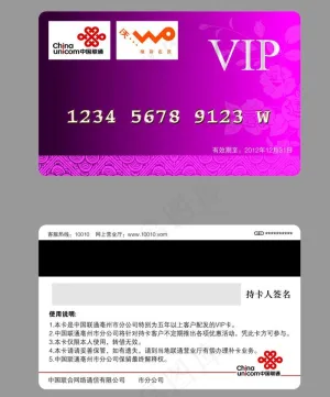 贵宾卡图片