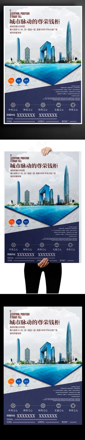 2017蓝白简洁设计城市脉动旺铺招... 2017蓝白简洁设计城市脉动旺铺招...