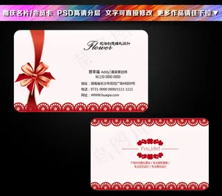 婚庆名片