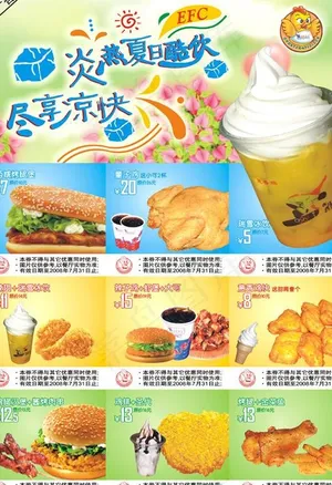 夏日西餐汉堡优惠券图片