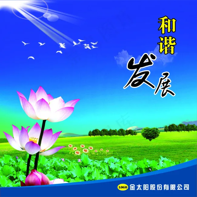 企业文化宣传psd模版下载