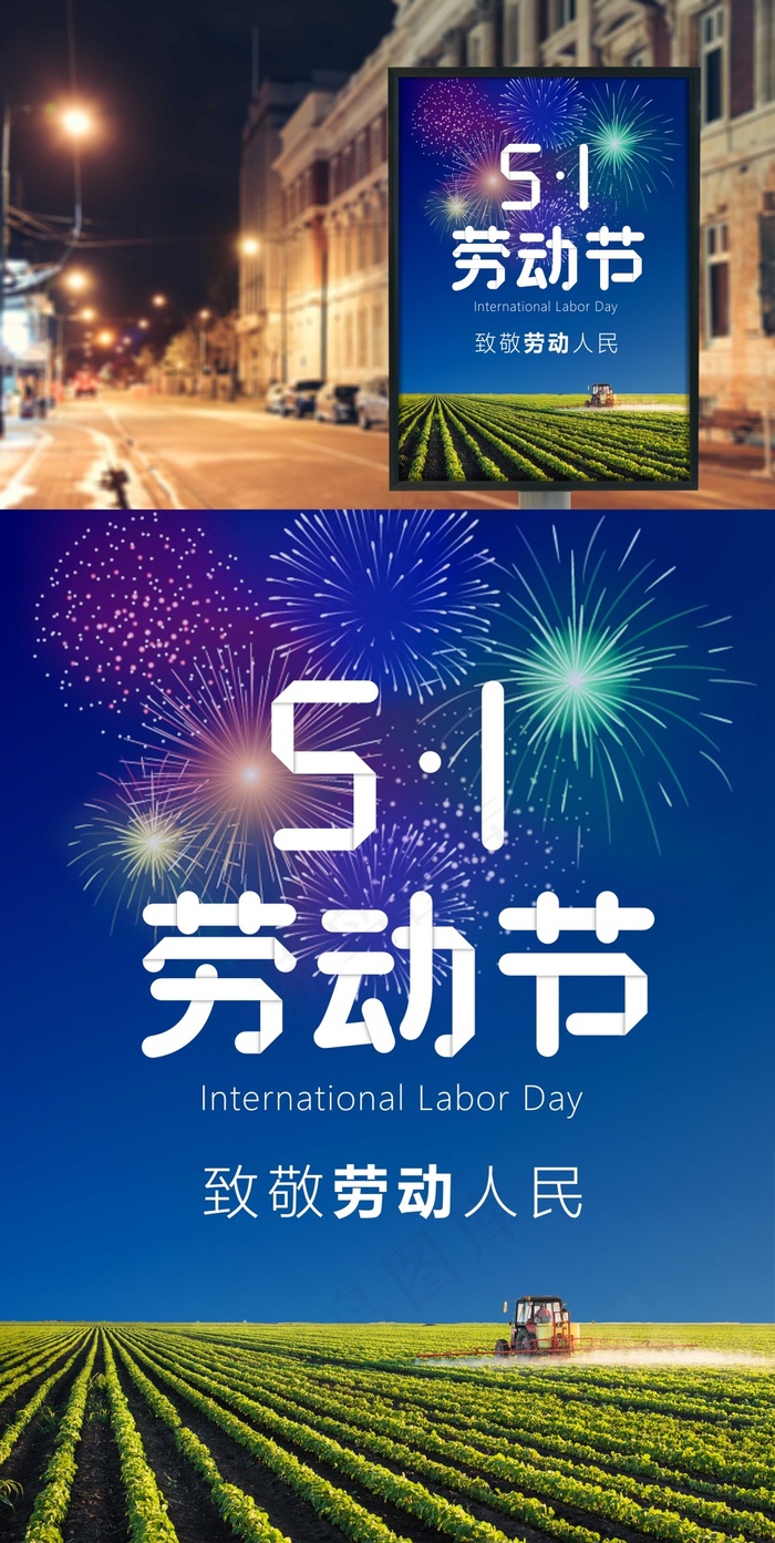 五一劳动节折纸字体海报致敬劳动人民图片背景图