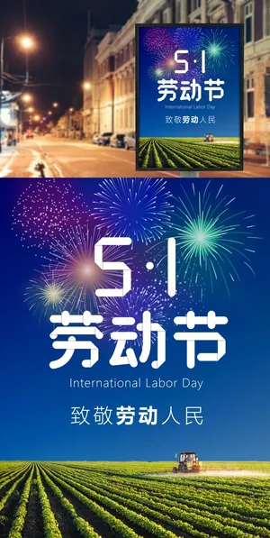 五一劳动节折纸字体海报致敬劳动人民图片背景图 五一劳动节折纸字体海报致敬劳动人民图片背景图