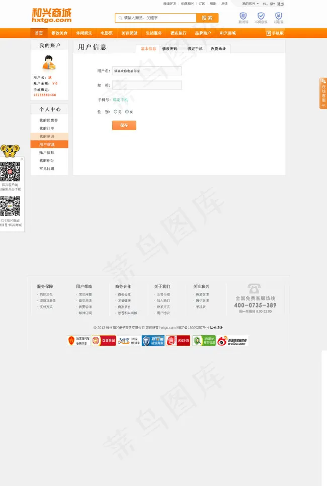 团购网站后台设计 团购网站设计psd模版下载