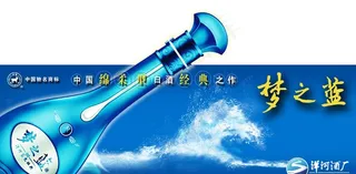 洋河酒户外广告牌图片