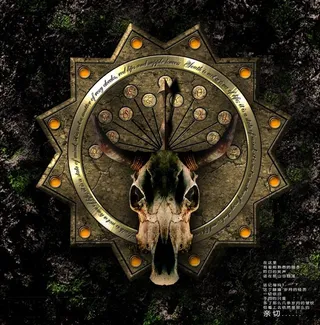 古韵古风动物骨架创意宣传设计海报