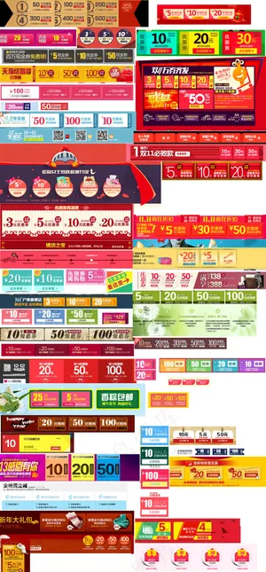 淘宝天猫优惠券