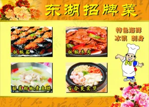 餐馆海报