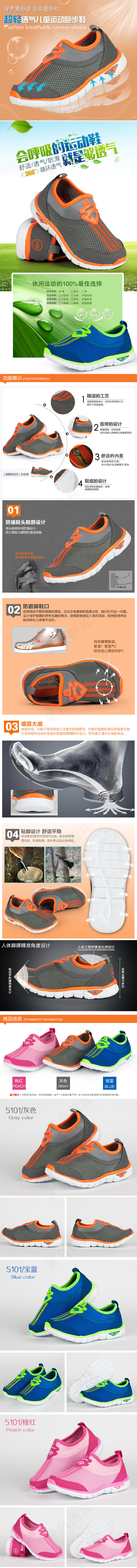 鞋子上新页面，最新作品 求砖头！...
