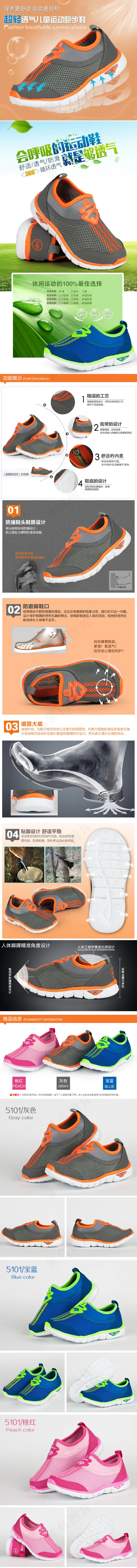 鞋子上新页面，最新作品 求砖头！...(750X8586(DPI:72))psd模版下载