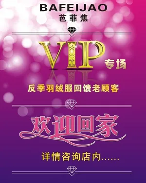 欢迎回家图片
