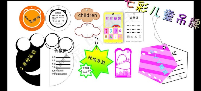 吊牌图片cdr矢量模版下载