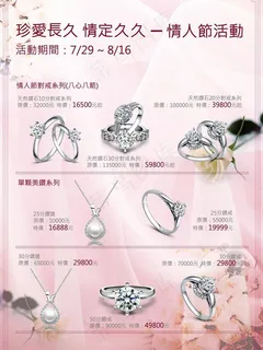 情人节dm设计图片