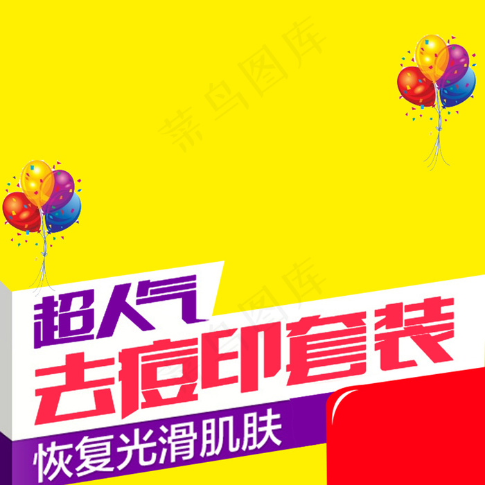 护肤品主图背景