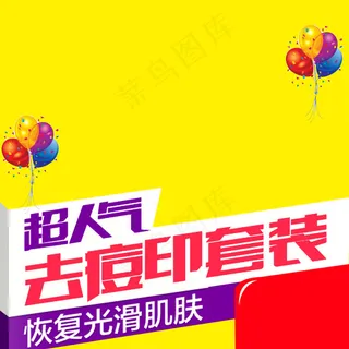 护肤品主图背景