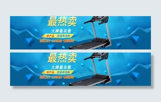 蓝色背景跑步机酷炫海报