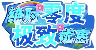 车展画面异型图片