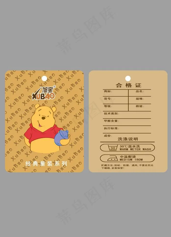 童装吊牌设计图片psd模版下载