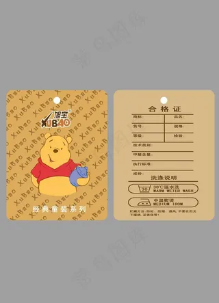 童装吊牌设计图片