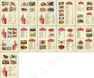 船舵乡村美食精装菜谱