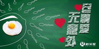 煎蛋避孕套海报