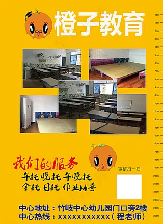 招生简章 画册 折页 垫板图片