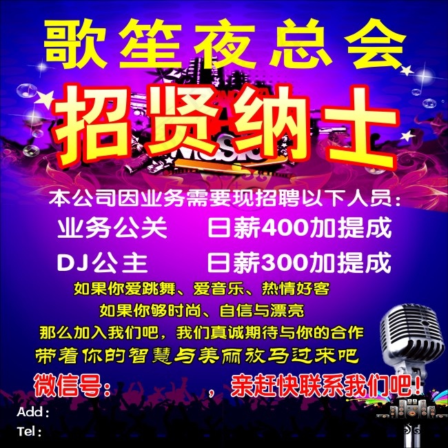 招聘海报(4000X5000)cdr矢量模版下载