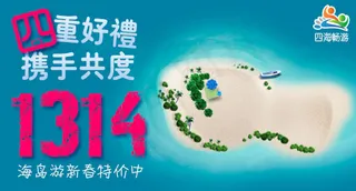 四海畅游旅行社淘宝店铺海报设计PS...