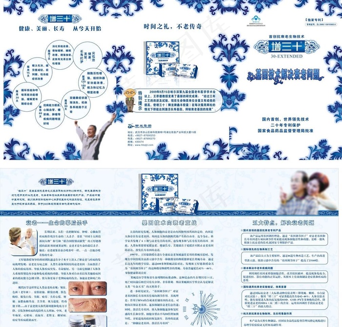 青花瓷三折页图片cdr矢量模版下载